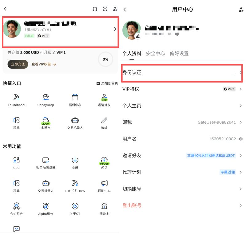 Gate.io 帐户：KYC 身分验证实名流程教学