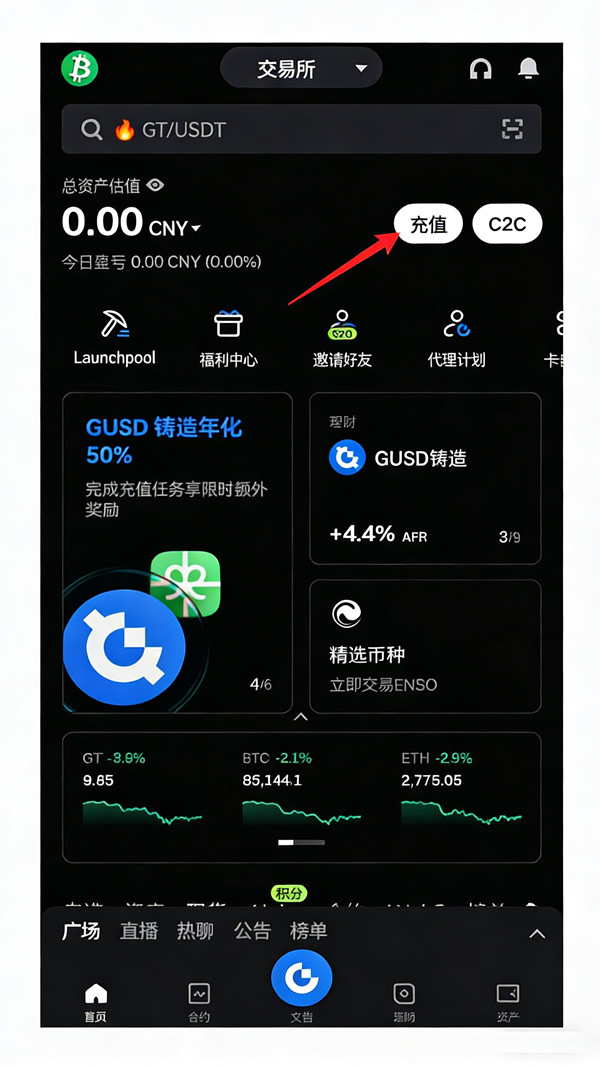 Gate.io交易所:注册账户、KYC身份认证、充值提现出入金完整图文教程