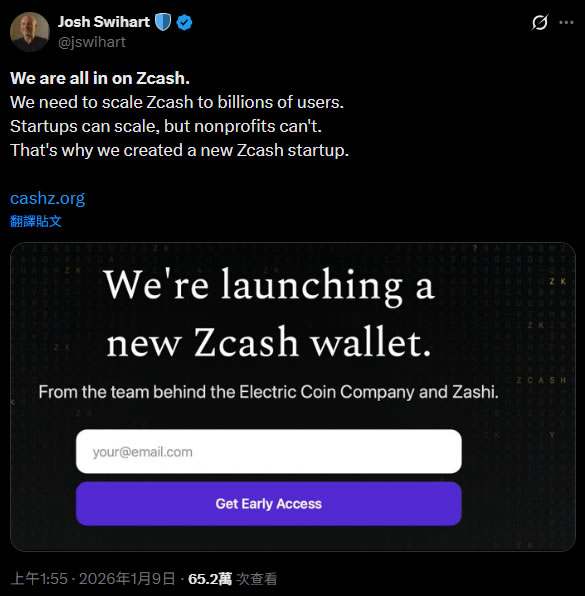 Zcash开发组织ECC前成员另组新创公司,将推出cashZ钱包