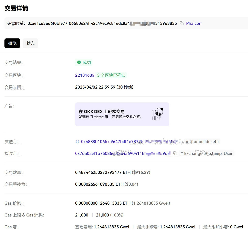 交易哈希TxHash是什么？新手必看的加密货币转账查账指南