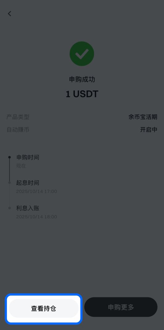 Gate.io余币宝全面教学