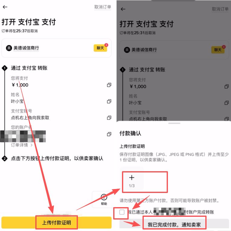 使用微信或支付宝购买USDC教程