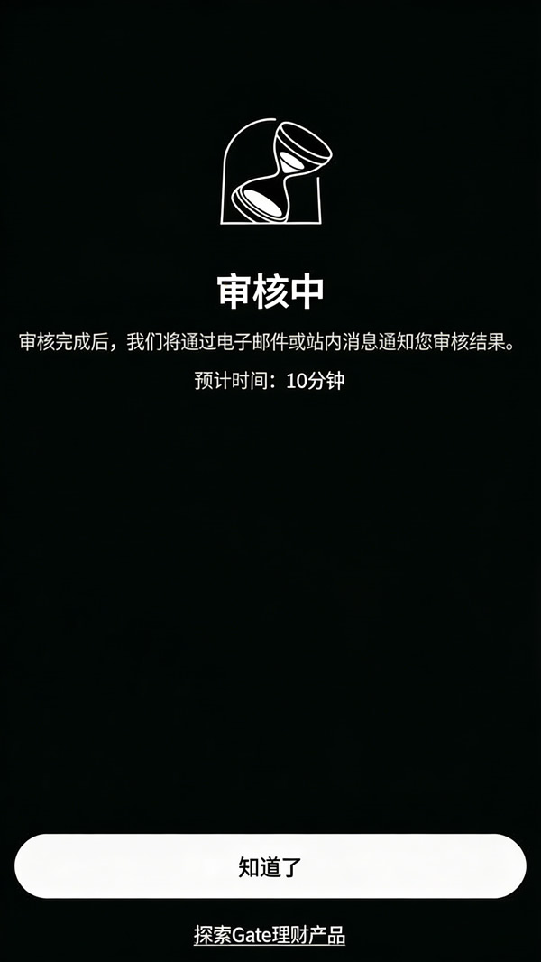 Gate.io交易所:注册账户、KYC身份认证、充值提现出入金完整图文教程