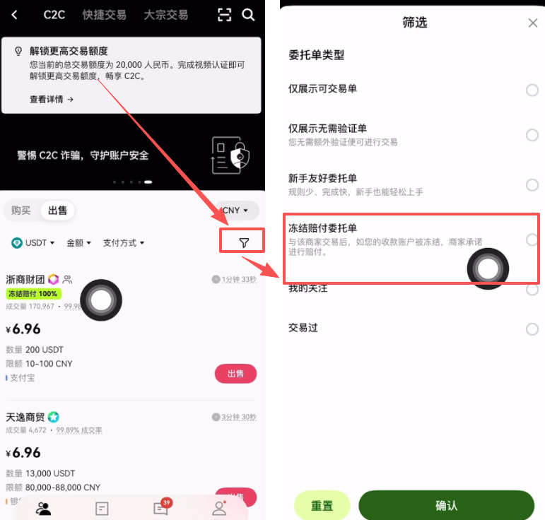 欧易和币安交易所提现/出金用什么收款比较好?_图3