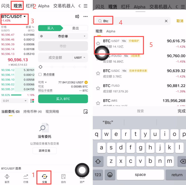购买比特币操作步骤_图5