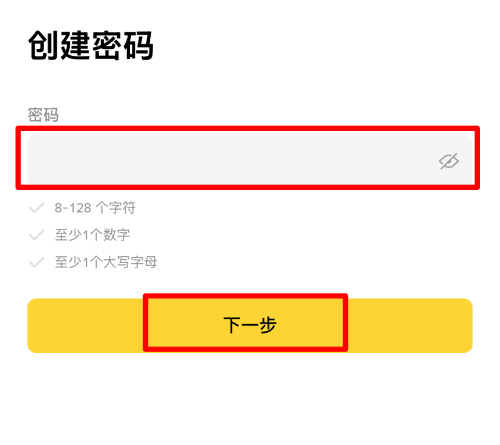 币安交易所注册教学
