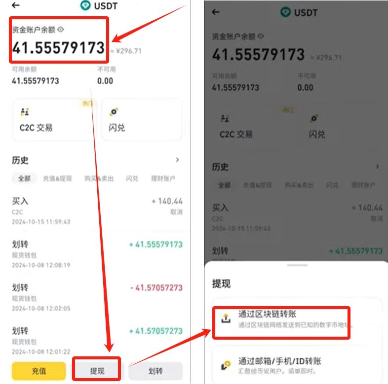 如何从币安提USDT到Bybit_图5