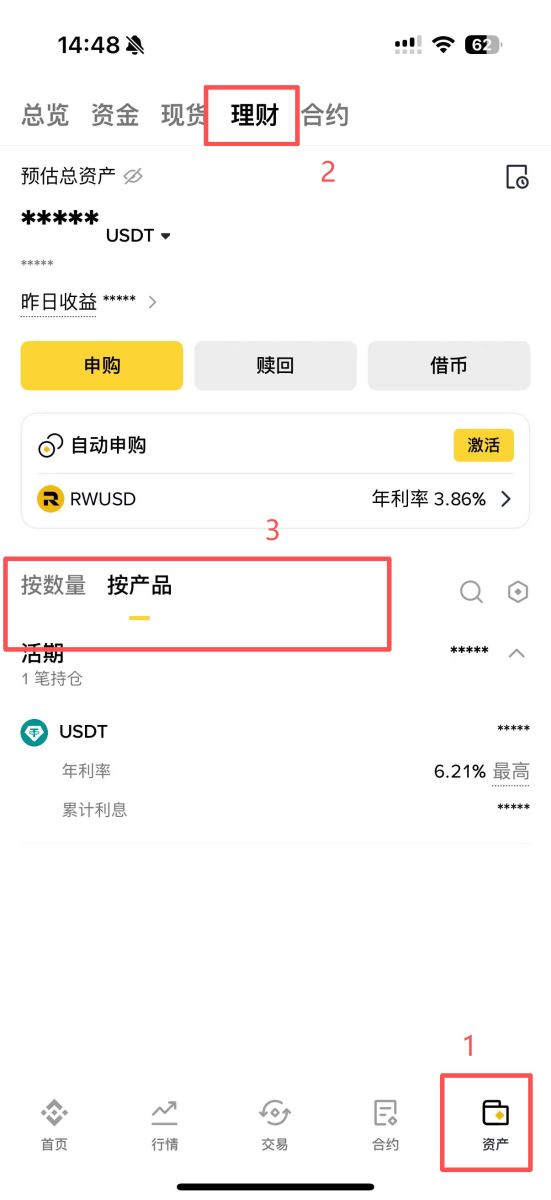 币安宝功能全介绍