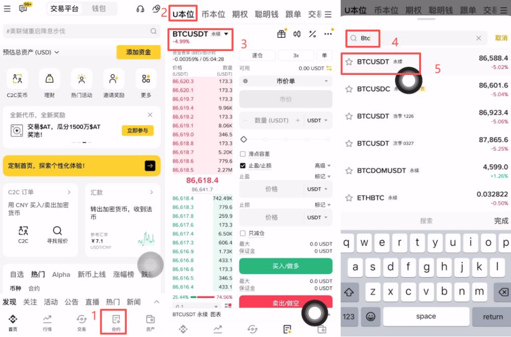 币安合约做多比特币