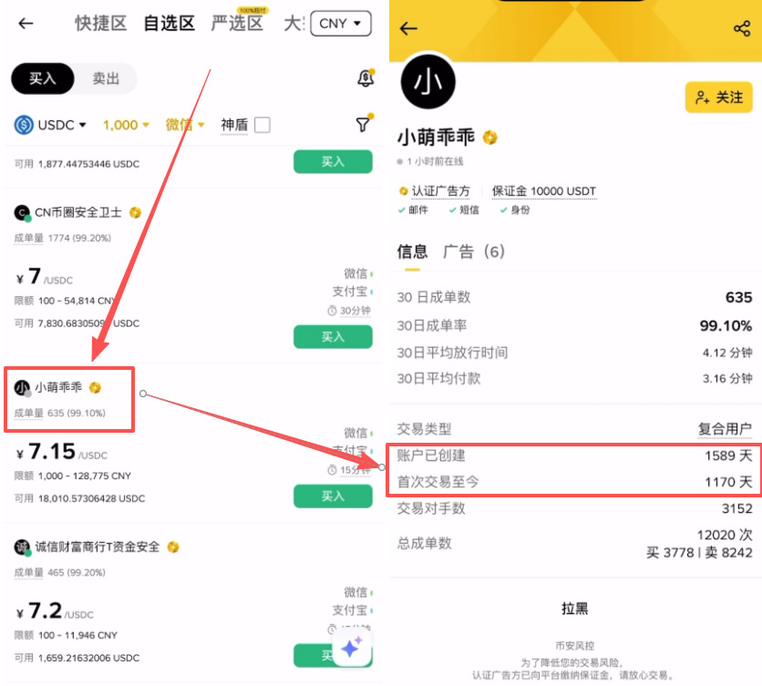 第二步：微信支付演示与商家筛选法则_图3