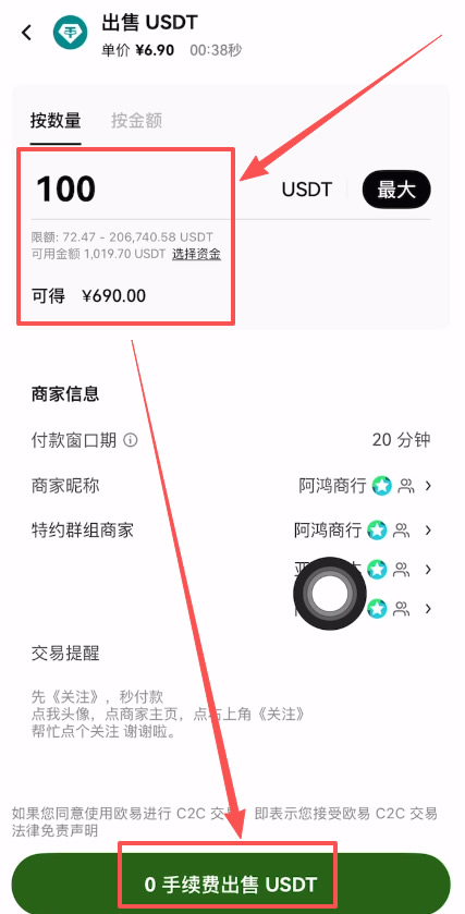 欧易和币安交易所提现/出金用什么收款比较好?_图6
