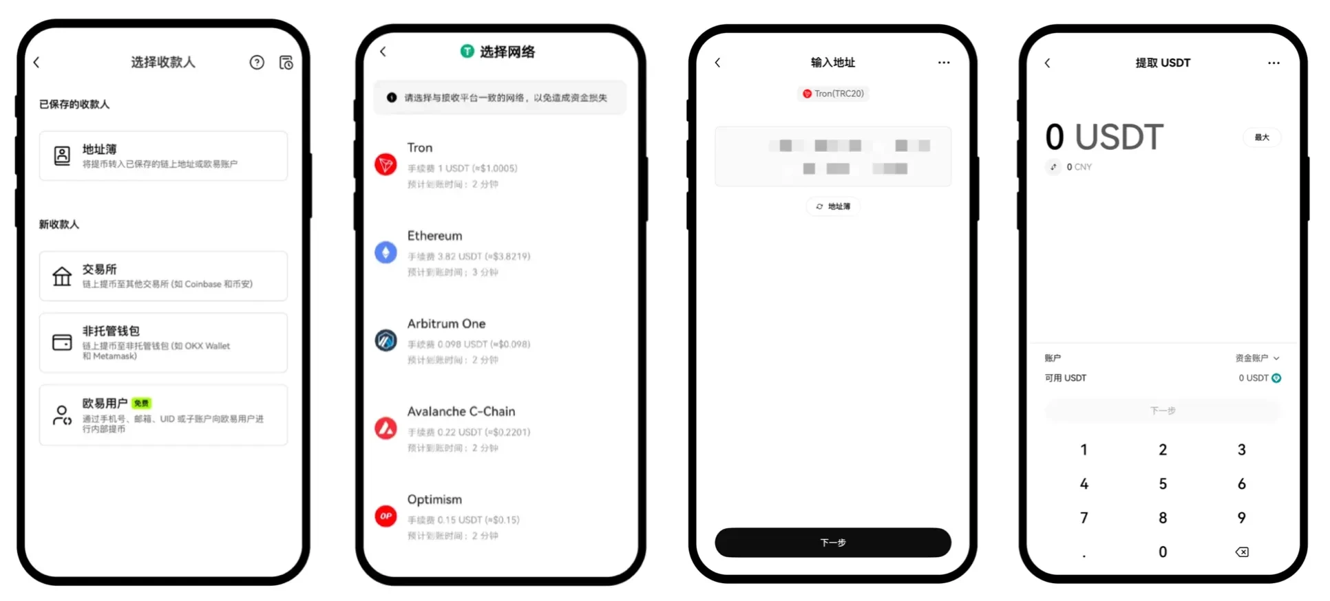 欧易提币选错链的补救方法