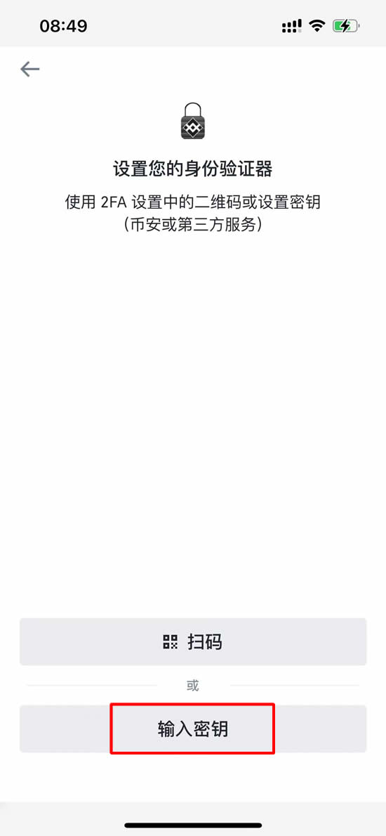 安全设置强化:双重2FA认证_图7