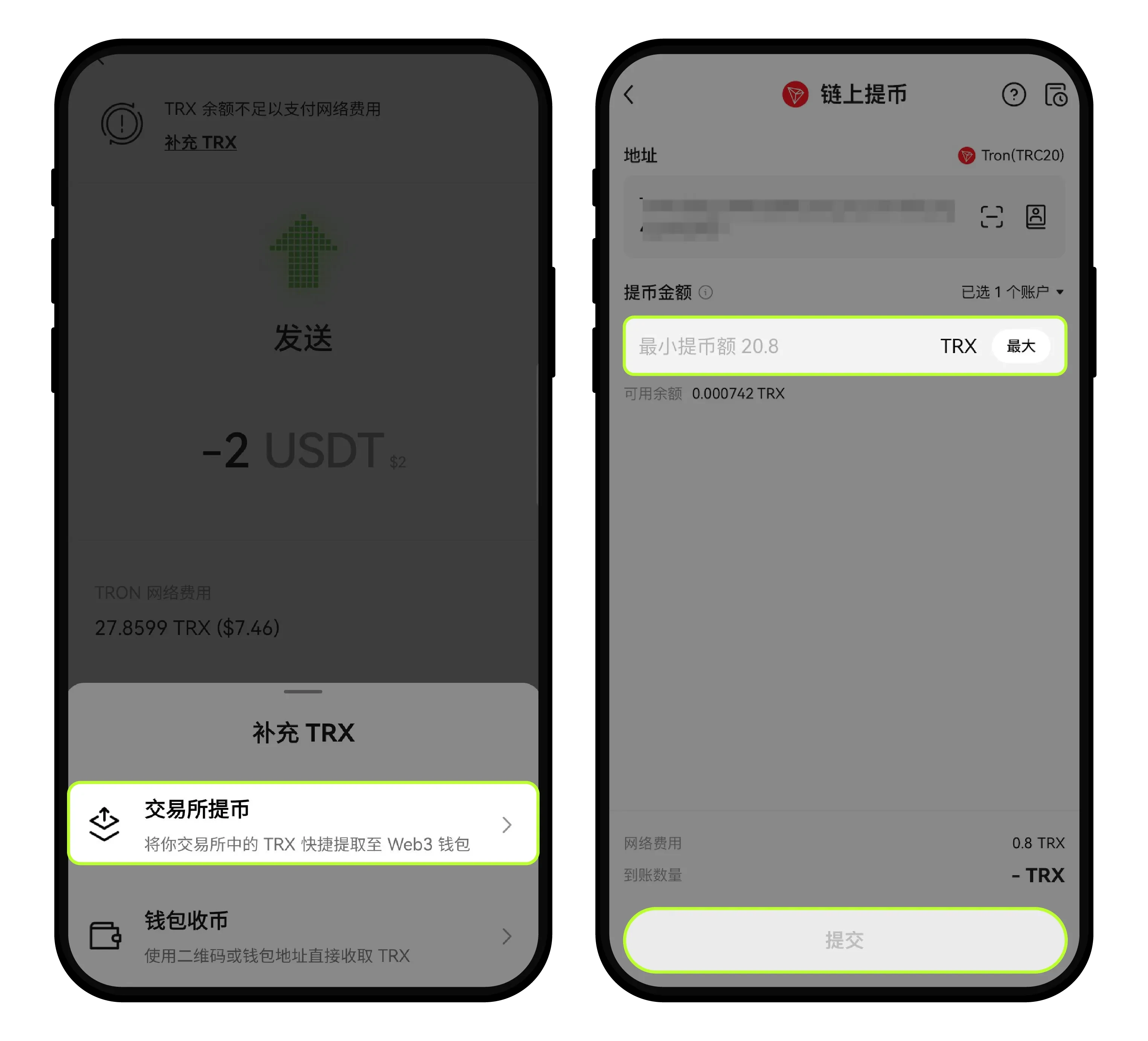 欧易钱包转账时页面提示网络费用不足