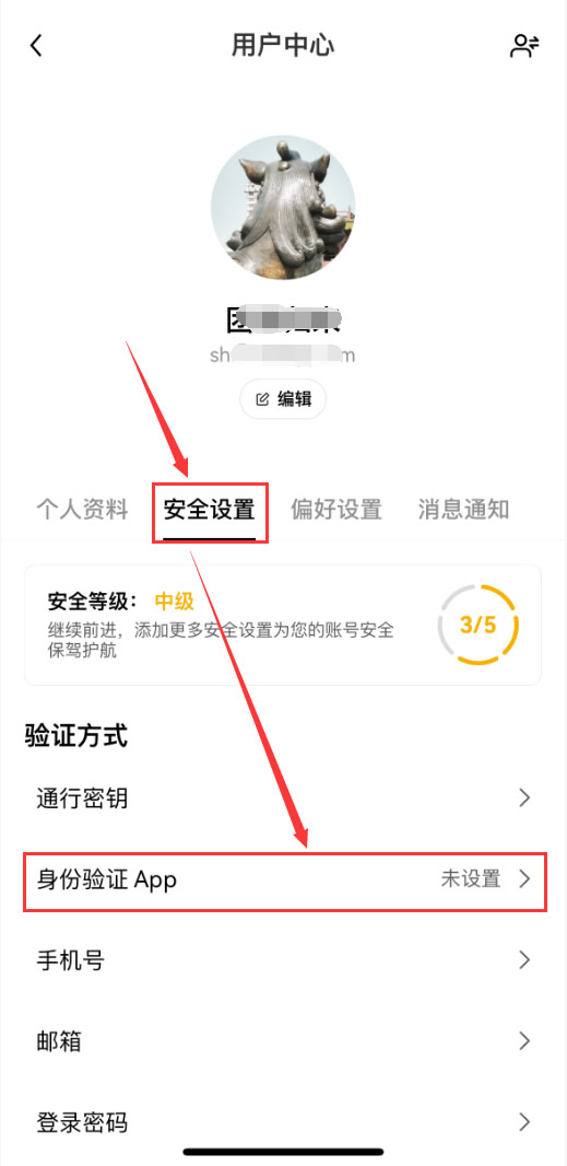 在欧易App内下载安装_图2