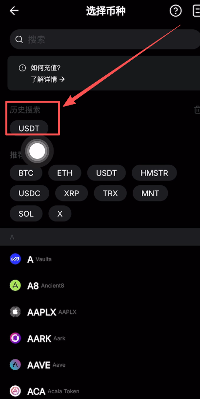 如何在Bybit充值以及提币?_图5