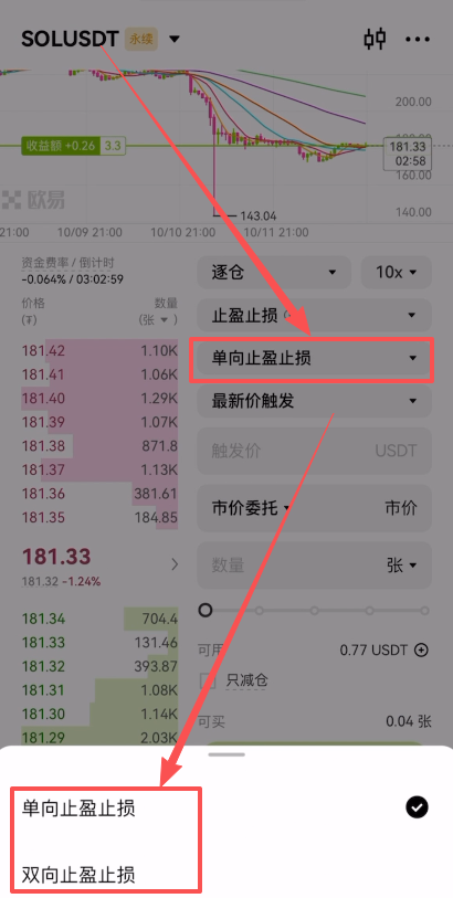 4. 欧易合约交易教程_图19