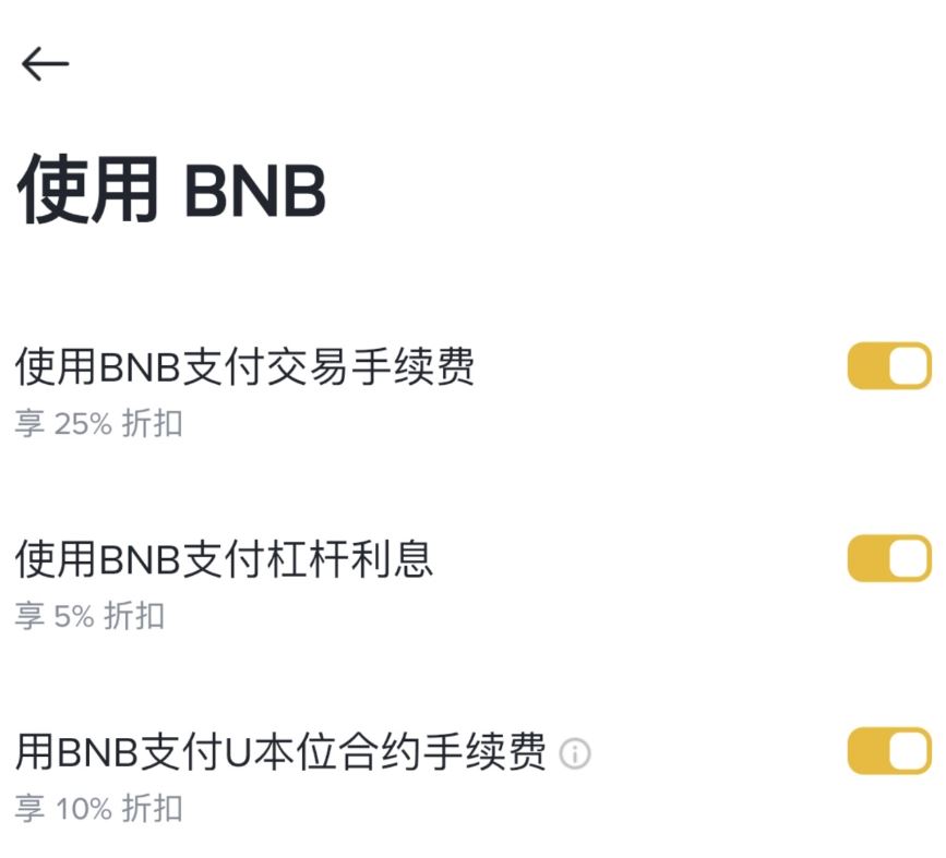 币安交易所平台币BNB发展