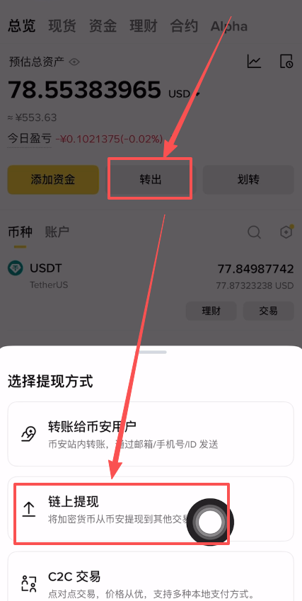 如何在Bybit充值以及提币?_图8