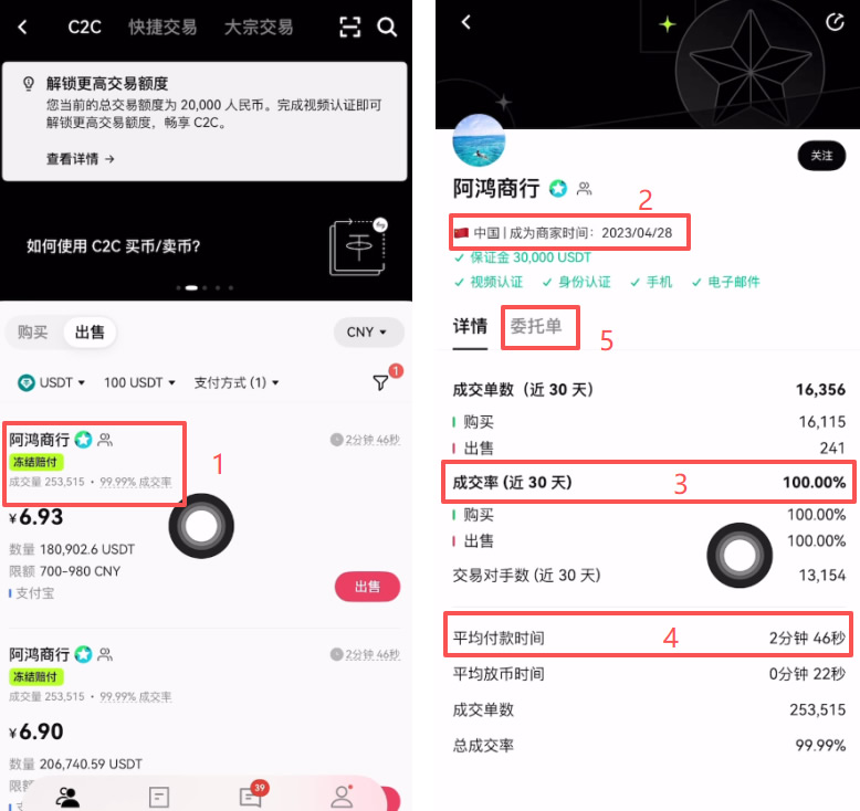 欧易和币安交易所提现/出金用什么收款比较好?_图4