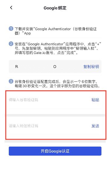 设置 2FA（Google Authenticator）_图5