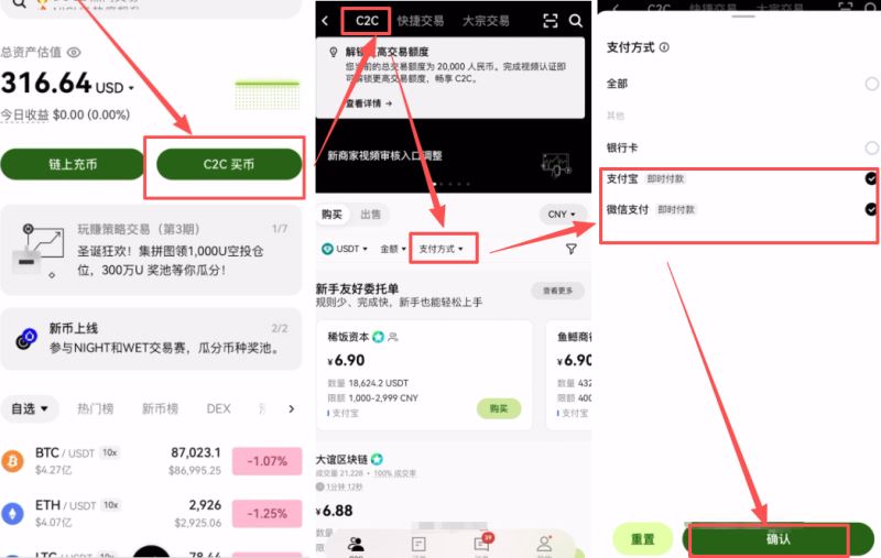 币安和欧易买币对比分析