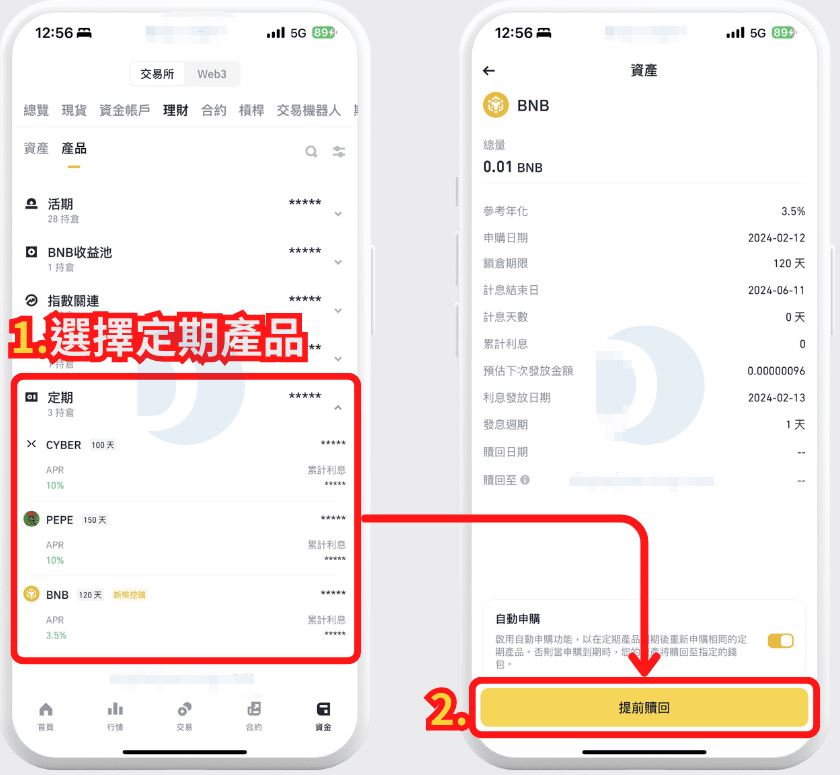 币安宝功能全介绍