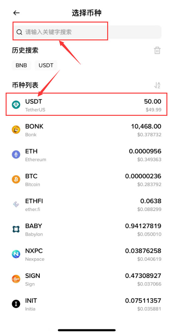 如何在交易所之间提币交易？_图3