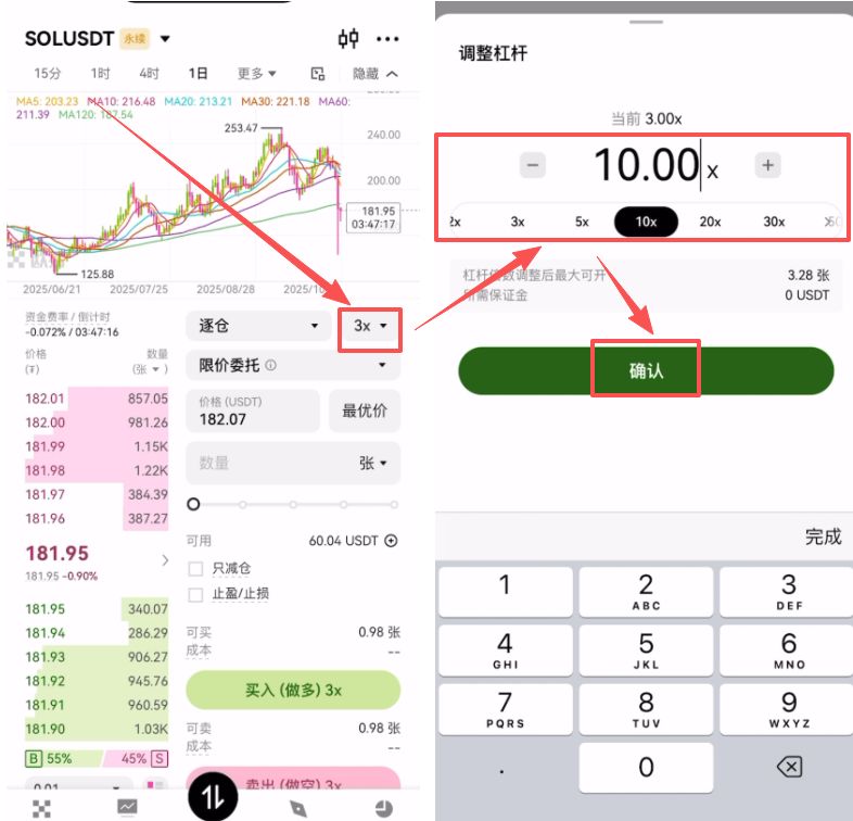 4. 欧易合约交易教程_图7