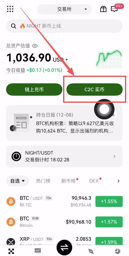 比特币购买全渠道测评