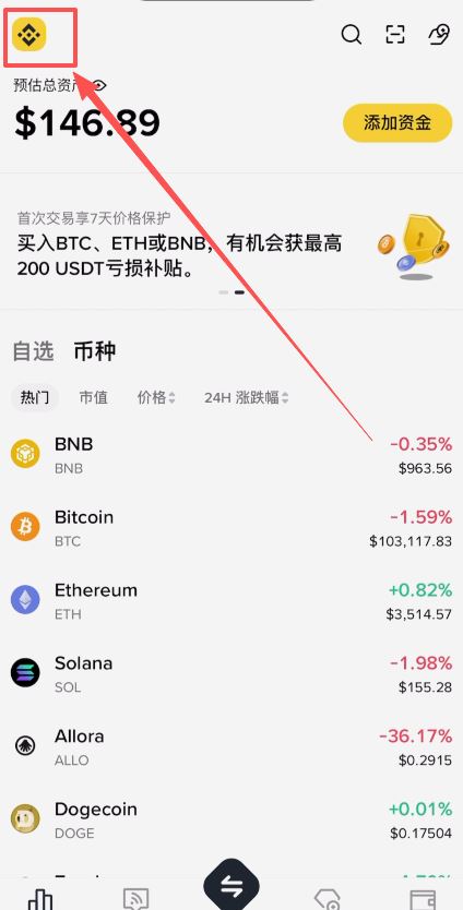 币安简易版交易数字货币