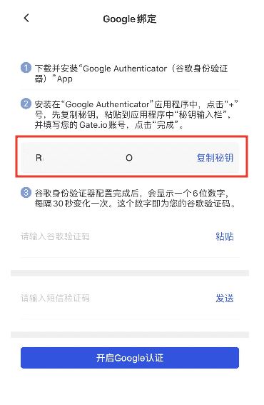 设置 2FA（Google Authenticator）_图3