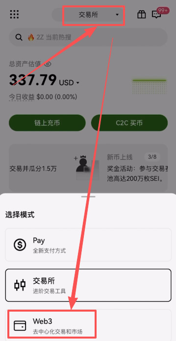 欧易APP购买稳定币USDT教程