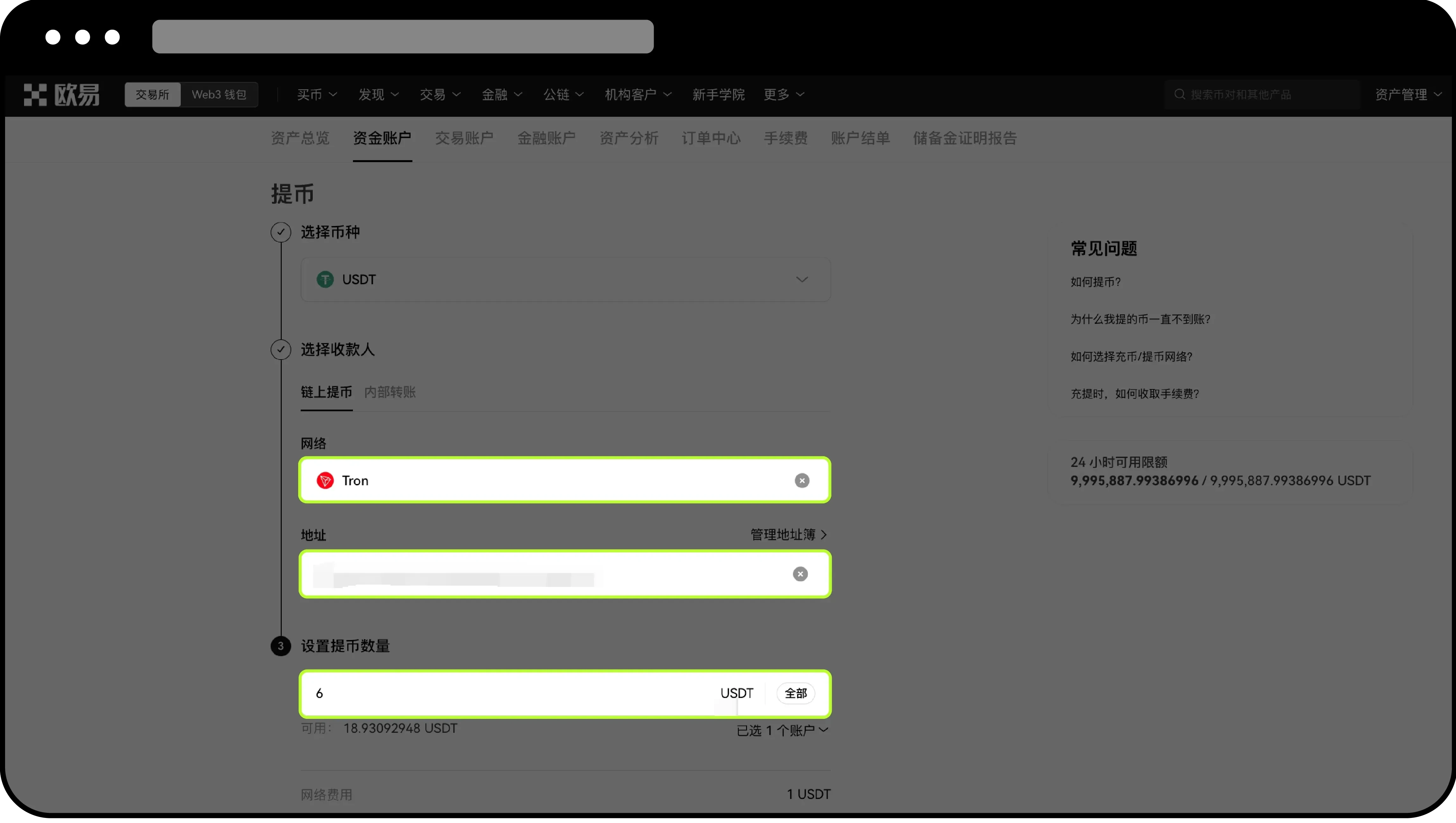 欧易提币选错链的补救方法
