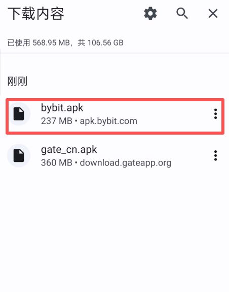 Bybit交易所安卓版下载方法_图5
