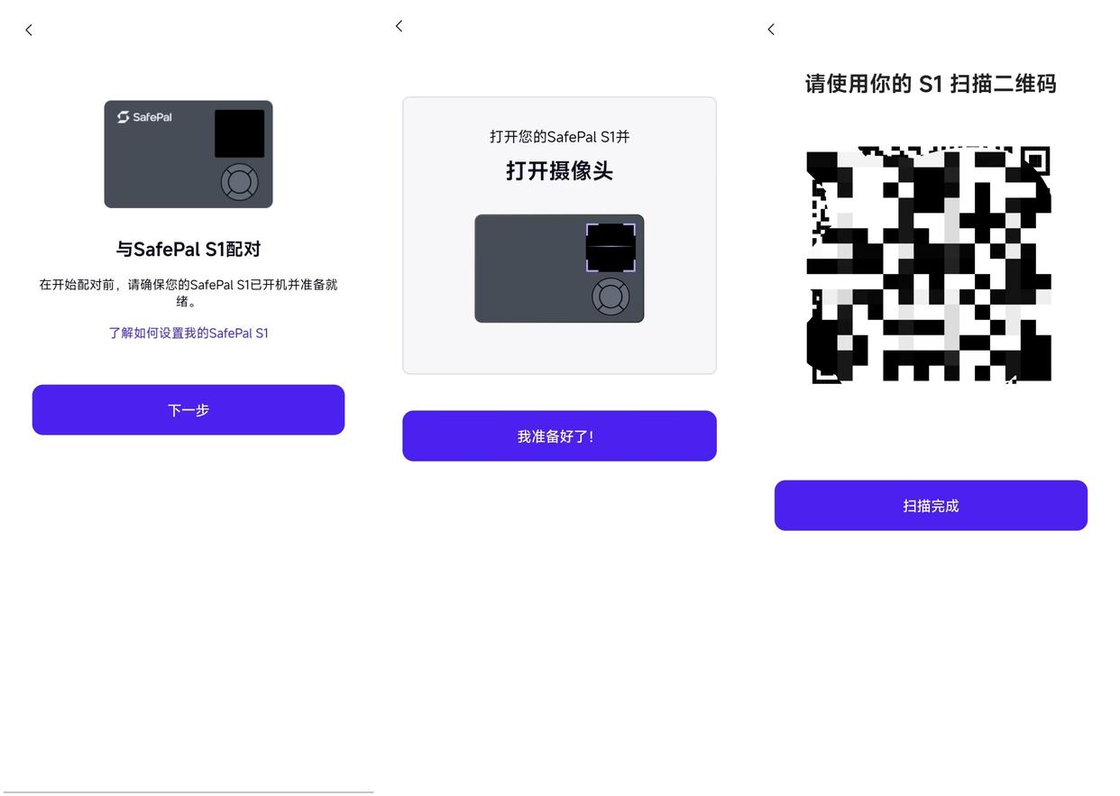 SafePal全系测评：告别USB线，适合普通用户使用的硬件钱包