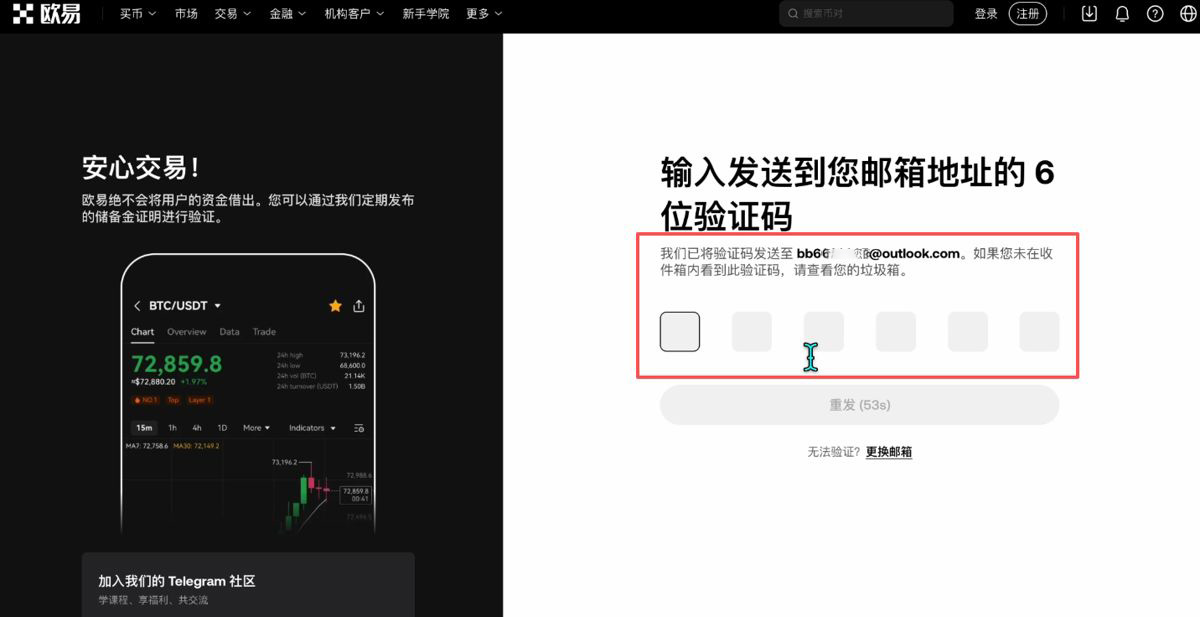 注册欧易账户（PC电脑版+手机版）_图3