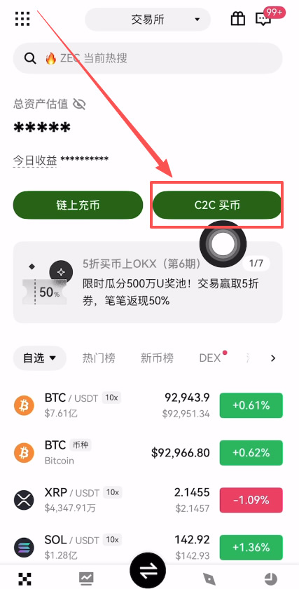 欧易和币安交易所提现/出金用什么收款比较好?