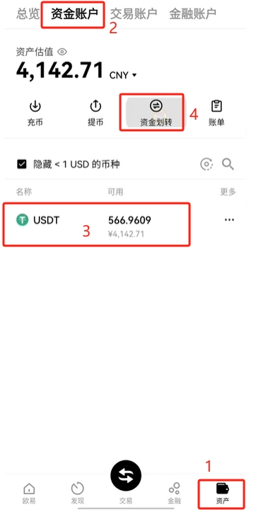 欧易交易所操作全流程介绍