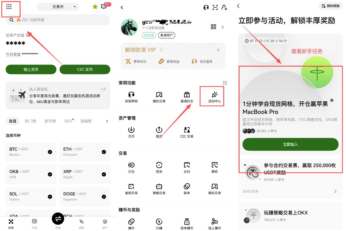 欧易开户盲盒活动