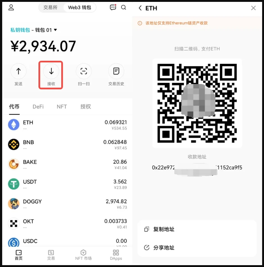 如何向Web3钱包转入资产？
