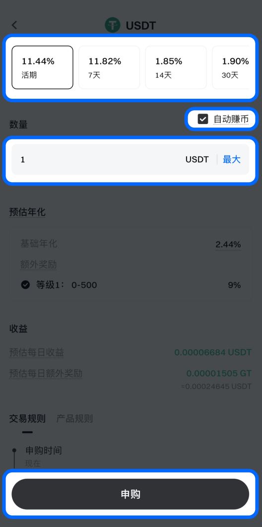 Gate.io余币宝全面教学