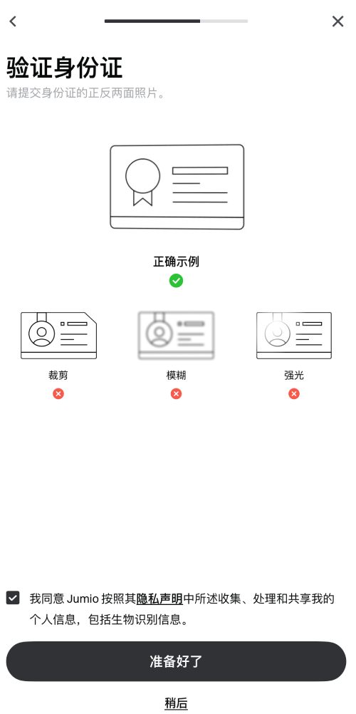 Gate.io 帐户：KYC 身分验证实名流程教学_图3