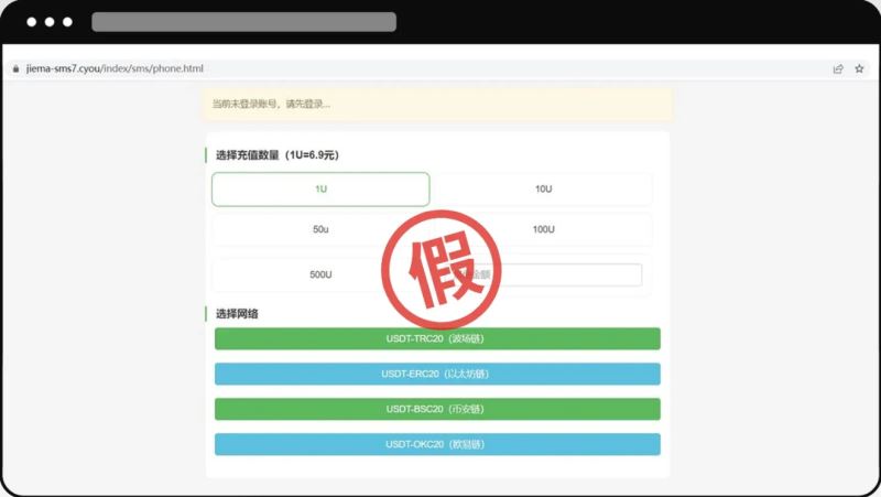 诈骗案例二：恶意更改权限