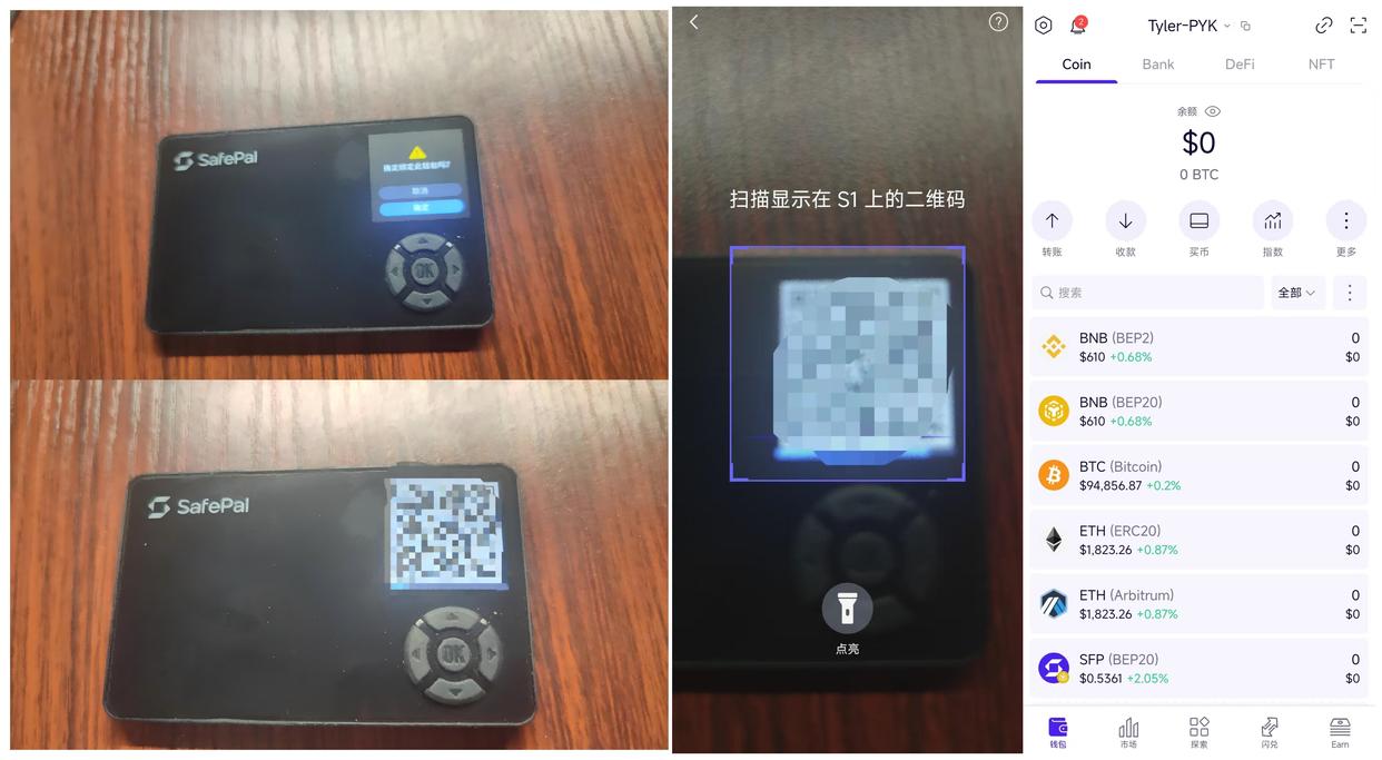 SafePal全系测评：告别USB线，适合普通用户使用的硬件钱包