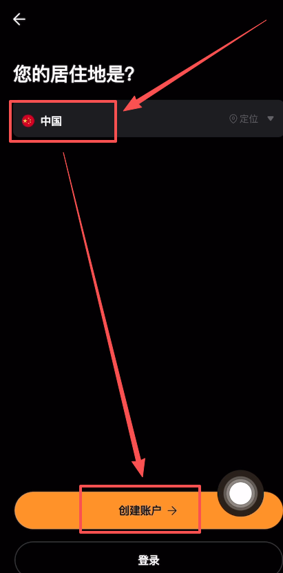 Bybit交易所新人注册流程