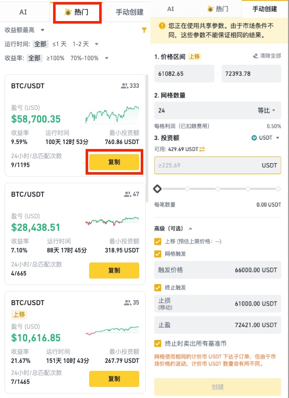 2026币安网格交易教学