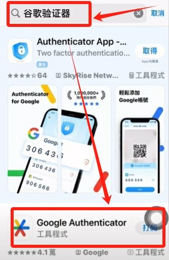 接下来我为大家演示一下，如何绑定谷歌验证器？_图2