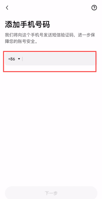 注册欧易账户操作流程_图6