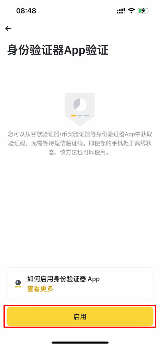 安全设置强化:双重2FA认证_图5